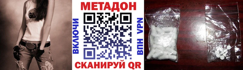 Метадон кристалл  что такое   Давлеканово 
